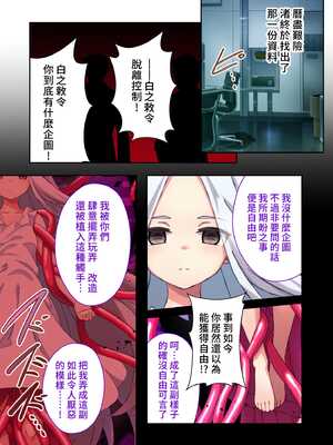 [どろっぷす! (ぷりんぷ)] セーラースプレンダー渚 ~エロトラップだらけの地下研究所~ [中国語]_40