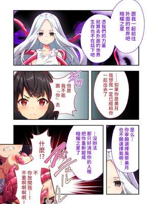 [どろっぷす! (ぷりんぷ)] セーラースプレンダー渚 ~エロトラップだらけの地下研究所~ [中国語]_42