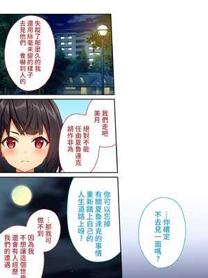 [どろっぷす! (ぷりんぷ)] セーラースプレンダー渚 ~エロトラップだらけの地下研究所~ [中国語]_48