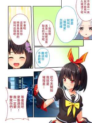 [どろっぷす! (ぷりんぷ)] セーラースプレンダー渚 ~エロトラップだらけの地下研究所~ [中国語]_49
