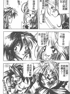 [ワルキューレ] 鉄拳姑娘_005