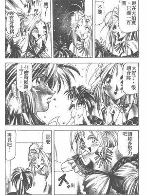 [ワルキューレ] 鉄拳姑娘_006
