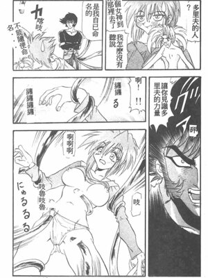 [ワルキューレ] 鉄拳姑娘_011