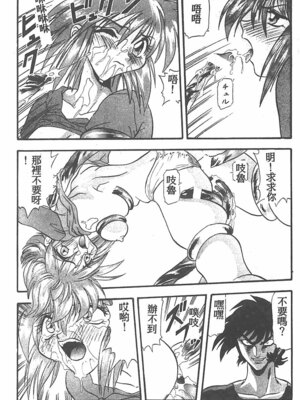 [ワルキューレ] 鉄拳姑娘_016