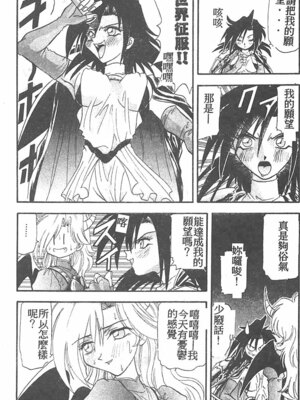 [ワルキューレ] 鉄拳姑娘_026