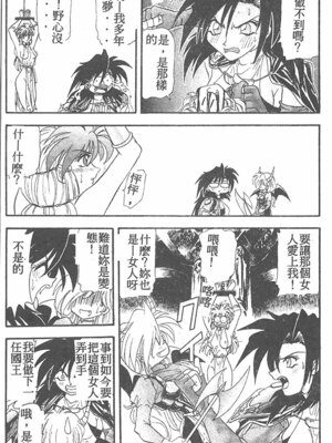 [ワルキューレ] 鉄拳姑娘_027