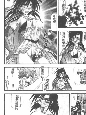 [ワルキューレ] 鉄拳姑娘_028