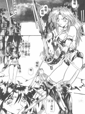 [ワルキューレ] 鉄拳姑娘_036