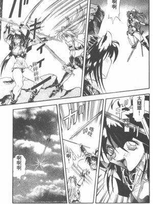 [ワルキューレ] 鉄拳姑娘_037