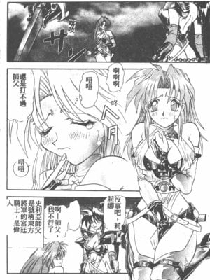 [ワルキューレ] 鉄拳姑娘_038