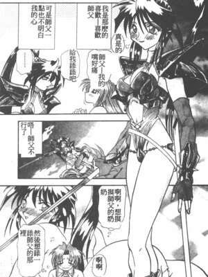 [ワルキューレ] 鉄拳姑娘_039