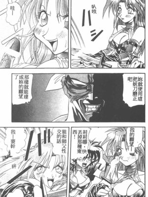 [ワルキューレ] 鉄拳姑娘_041
