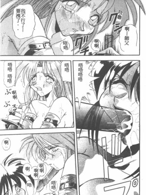 [ワルキューレ] 鉄拳姑娘_045