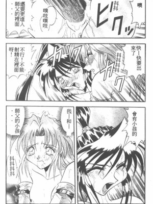 [ワルキューレ] 鉄拳姑娘_049