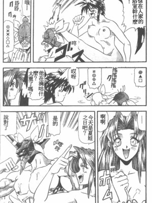 [ワルキューレ] 鉄拳姑娘_059