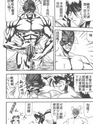 [ワルキューレ] 鉄拳姑娘_060