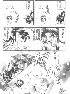[ワルキューレ] 鉄拳姑娘_061