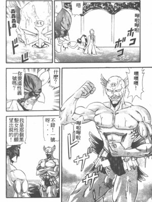 [ワルキューレ] 鉄拳姑娘_068
