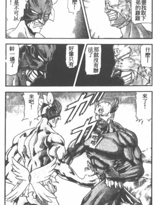 [ワルキューレ] 鉄拳姑娘_069