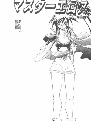 [ワルキューレ] 鉄拳姑娘_071