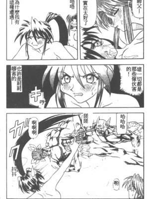 [ワルキューレ] 鉄拳姑娘_076