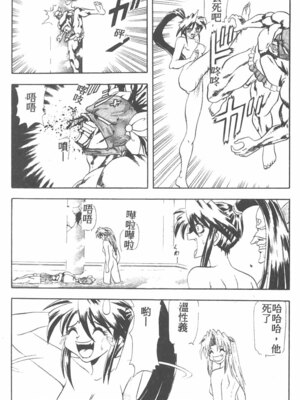 [ワルキューレ] 鉄拳姑娘_078