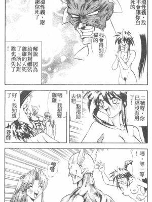 [ワルキューレ] 鉄拳姑娘_081