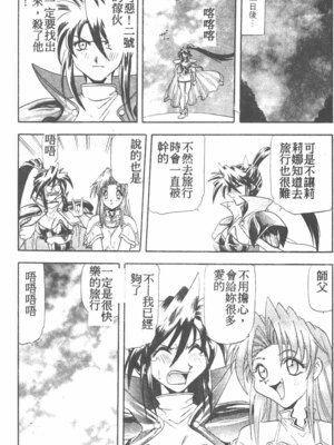 [ワルキューレ] 鉄拳姑娘_086