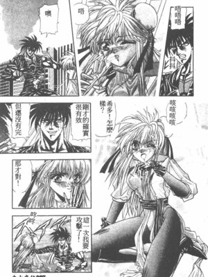[ワルキューレ] 鉄拳姑娘_097