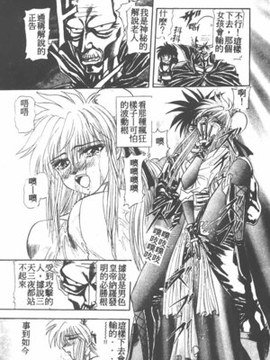 [ワルキューレ] 鉄拳姑娘_099