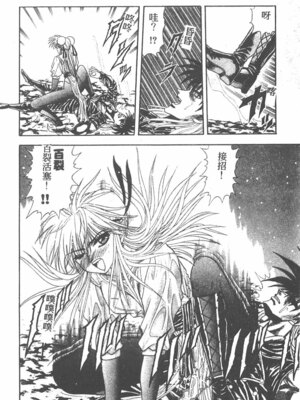 [ワルキューレ] 鉄拳姑娘_100