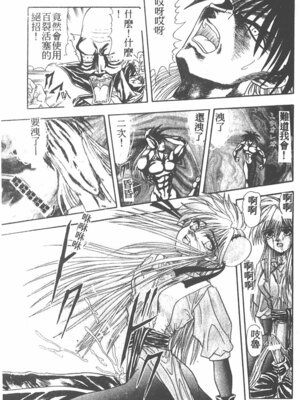 [ワルキューレ] 鉄拳姑娘_101