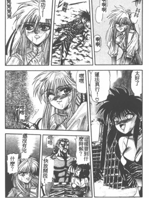 [ワルキューレ] 鉄拳姑娘_102