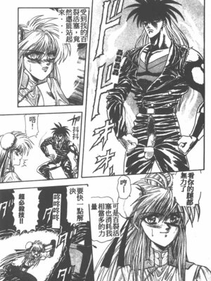 [ワルキューレ] 鉄拳姑娘_103