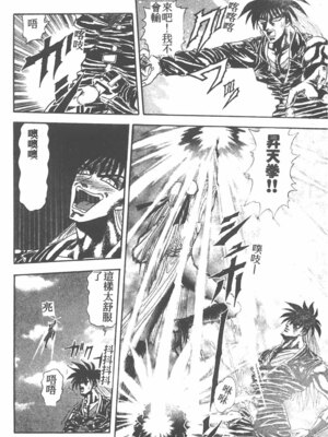 [ワルキューレ] 鉄拳姑娘_104