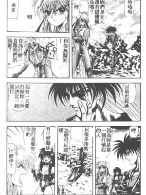 [ワルキューレ] 鉄拳姑娘_109