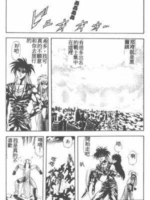 [ワルキューレ] 鉄拳姑娘_110