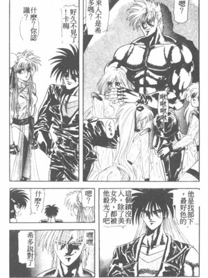 [ワルキューレ] 鉄拳姑娘_112