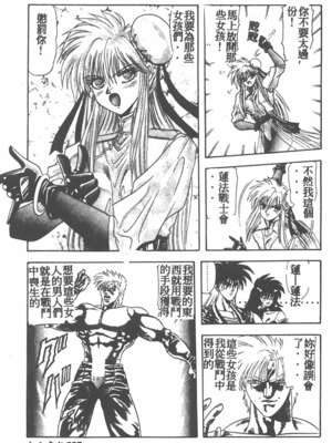 [ワルキューレ] 鉄拳姑娘_115