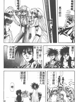 [ワルキューレ] 鉄拳姑娘_118