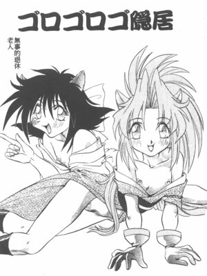 [ワルキューレ] 鉄拳姑娘_119