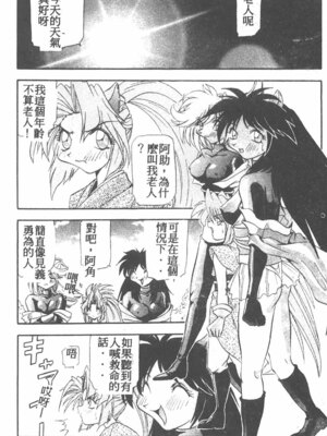 [ワルキューレ] 鉄拳姑娘_120
