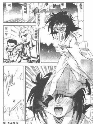 [ワルキューレ] 鉄拳姑娘_121
