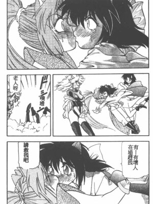 [ワルキューレ] 鉄拳姑娘_122