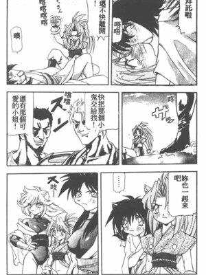 [ワルキューレ] 鉄拳姑娘_123