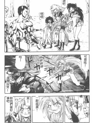 [ワルキューレ] 鉄拳姑娘_124