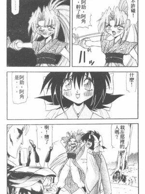 [ワルキューレ] 鉄拳姑娘_125