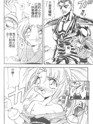 [ワルキューレ] 鉄拳姑娘_126