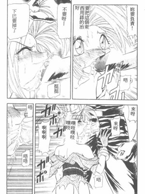 [ワルキューレ] 鉄拳姑娘_129
