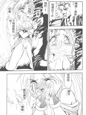 [ワルキューレ] 鉄拳姑娘_130